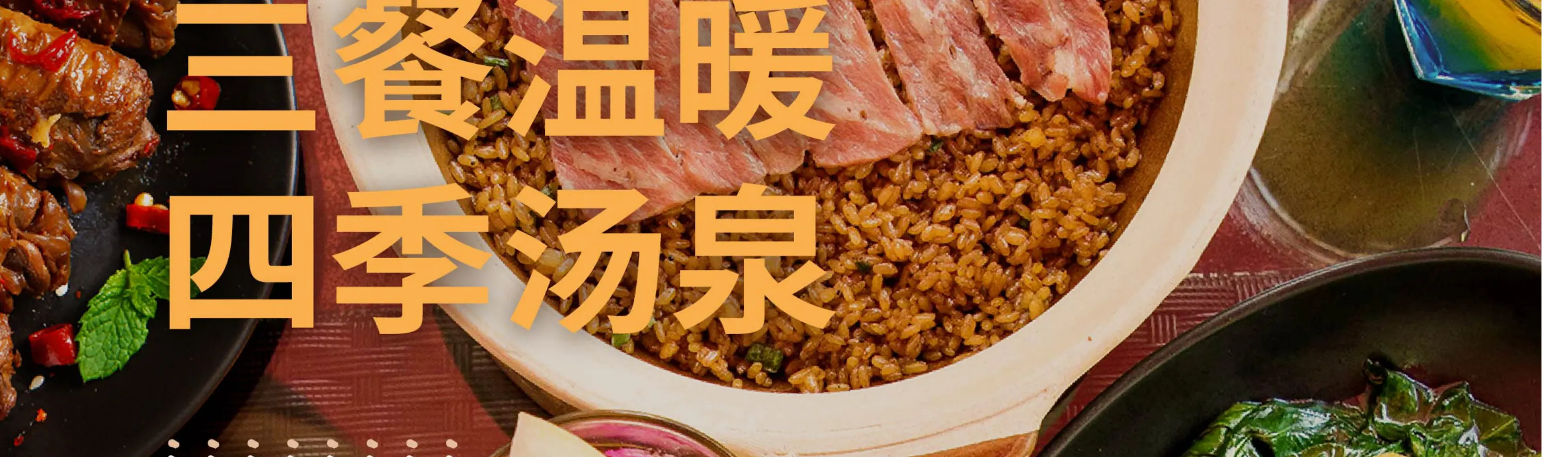 汤崎.汤泉生活TENZ(福田口岸店)